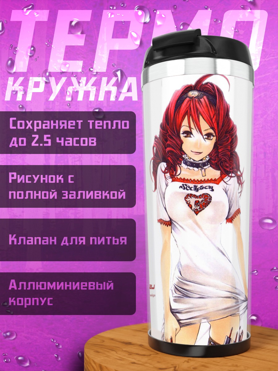 Термокружка Эми Исузу в белом