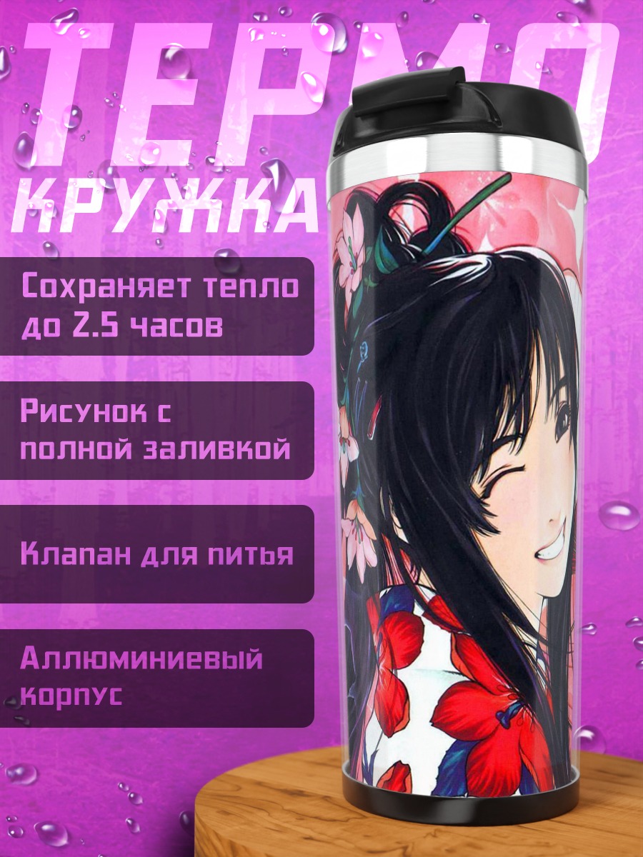 Термокружка Тендзё Тенге в цветах