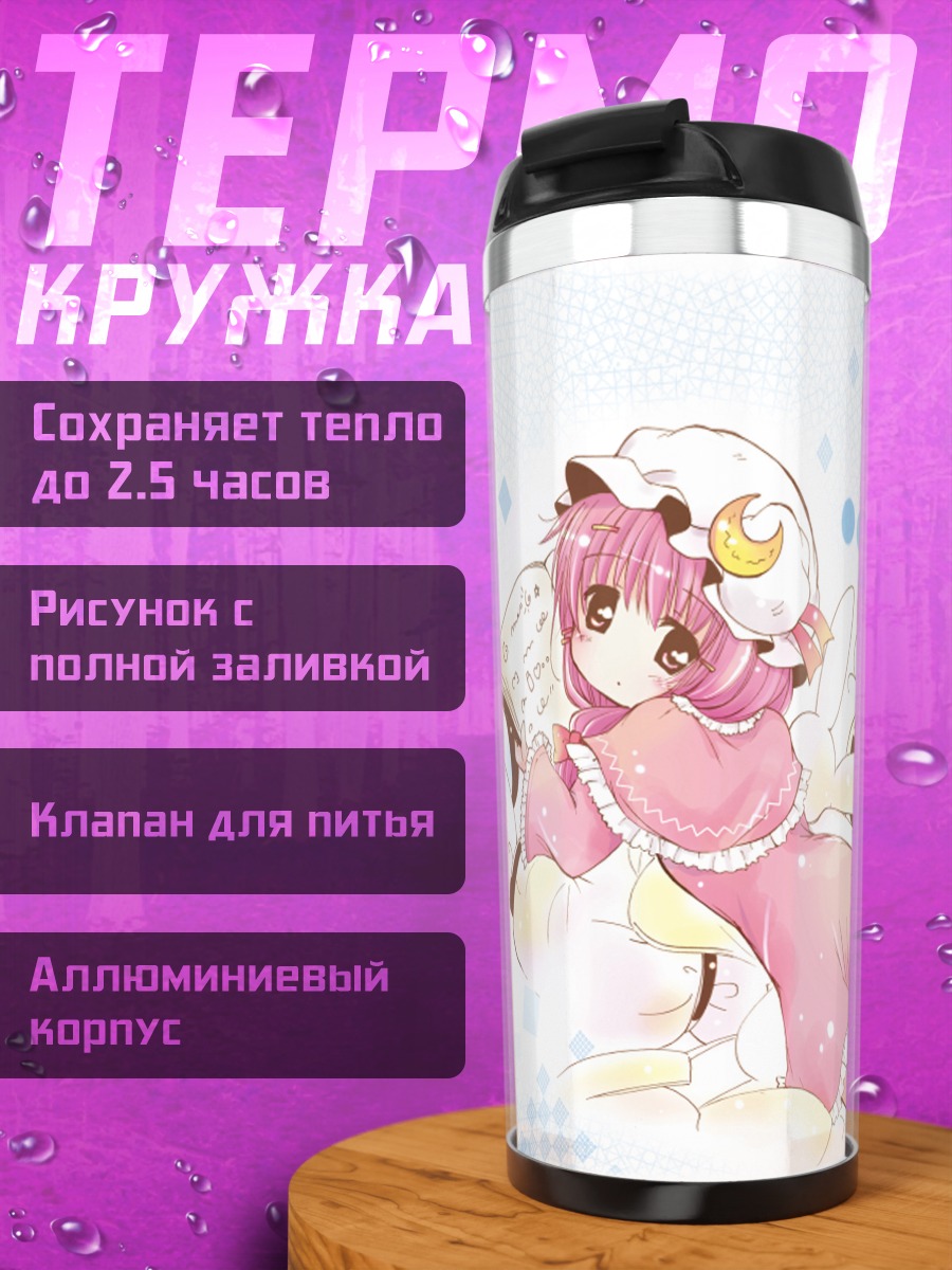 Термокружка Пачули Ноледж в розовом