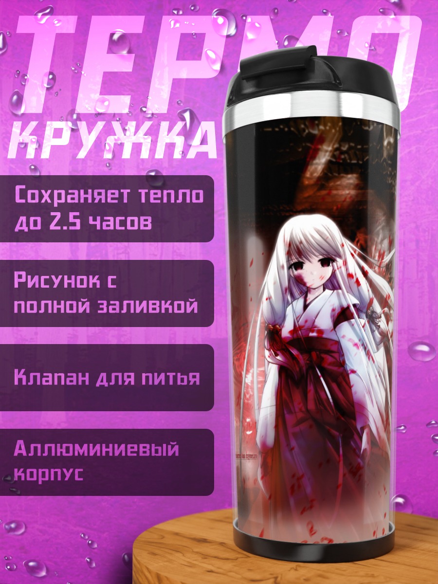 Термокружка Цукикагеро в красном