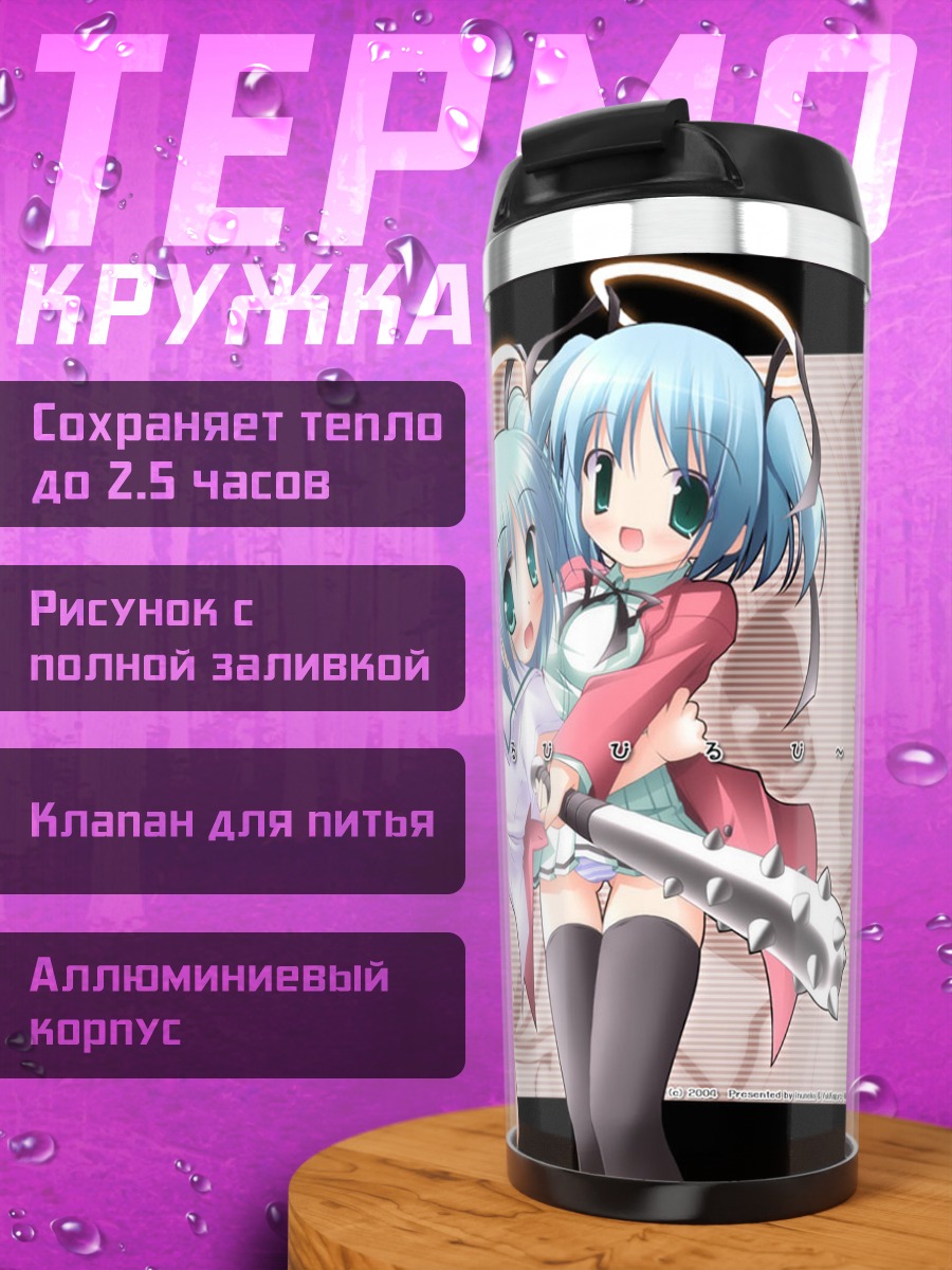 Термокружка Докуро-чан с косой