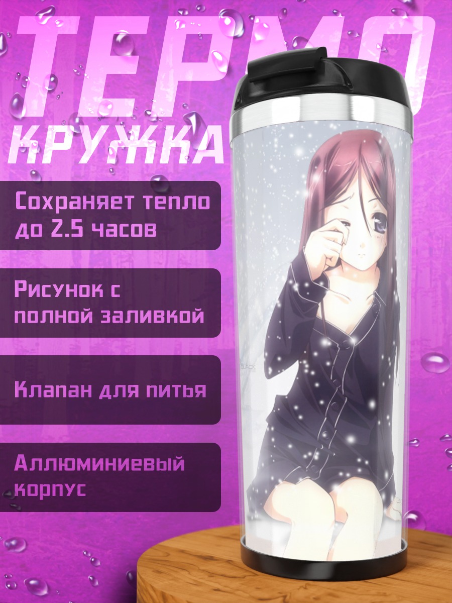 Термокружка Девушка в снегах