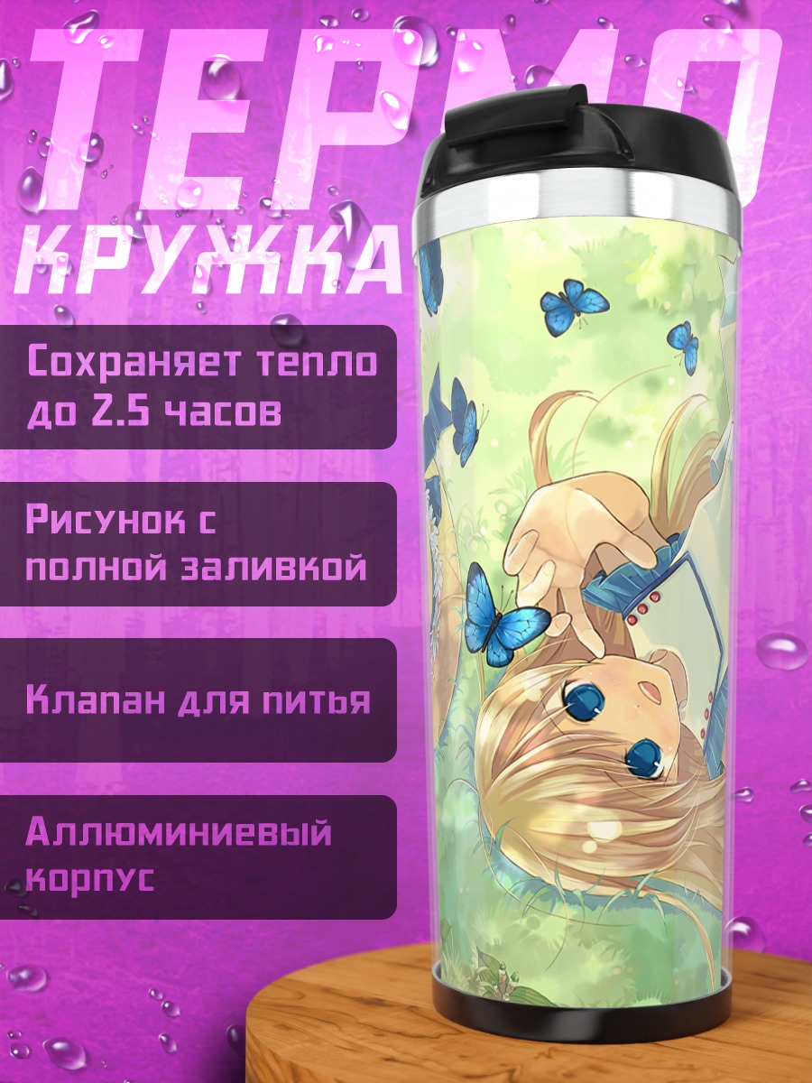 Термокружка Блондинка с бабочками