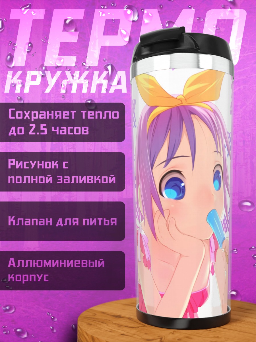 Термокружка Цукаса Хиираги с мороженым