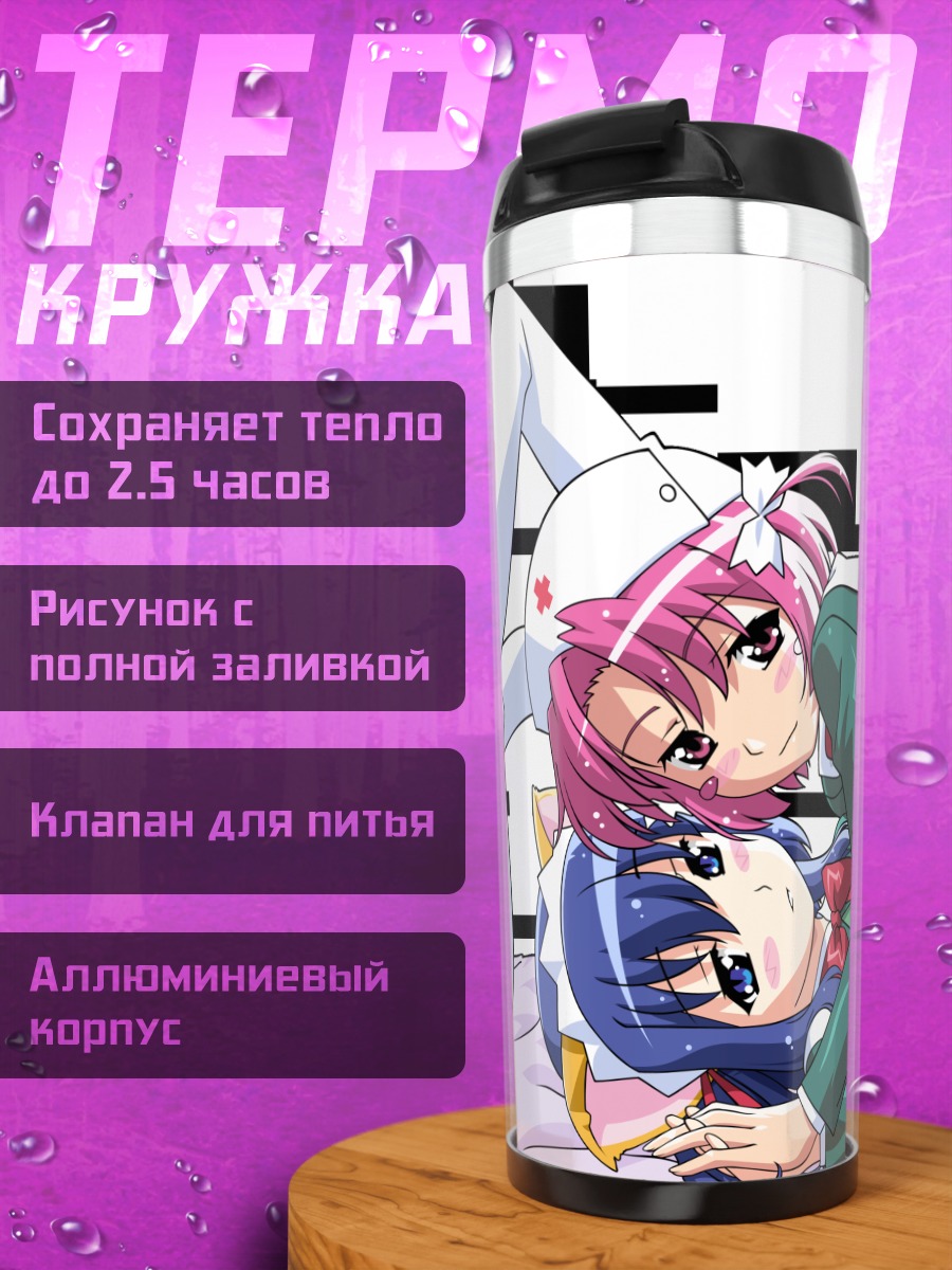 Термокружка Комуги-тян и подруга