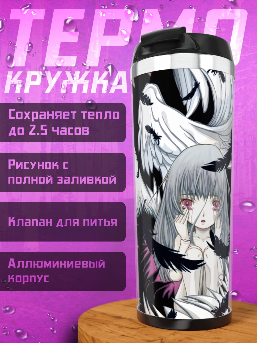 Термокружка Суигинто в перьях