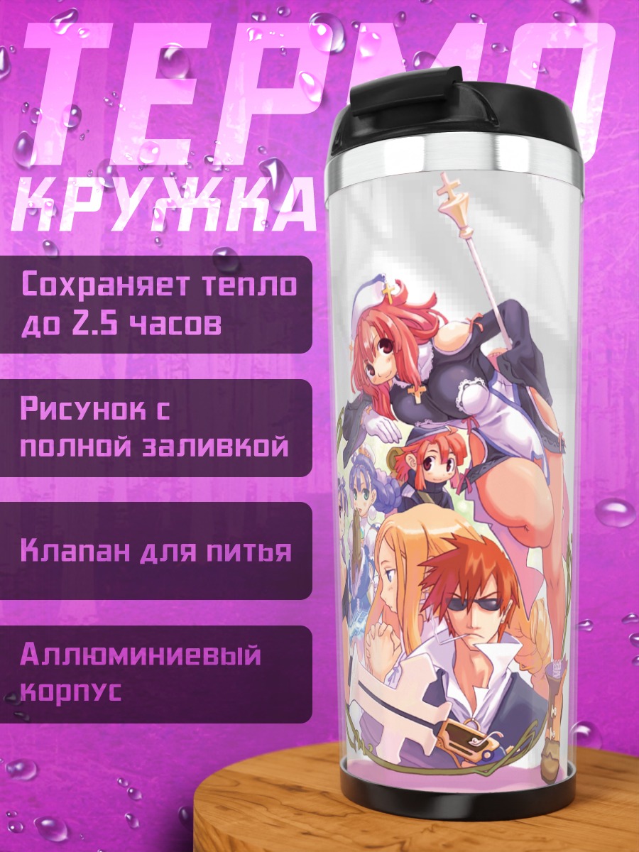 Термокружка Алуэт и союзники