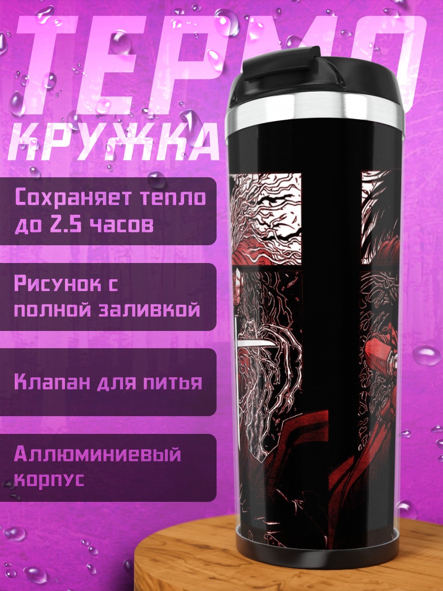 Термокружка Хеллсинг в крови