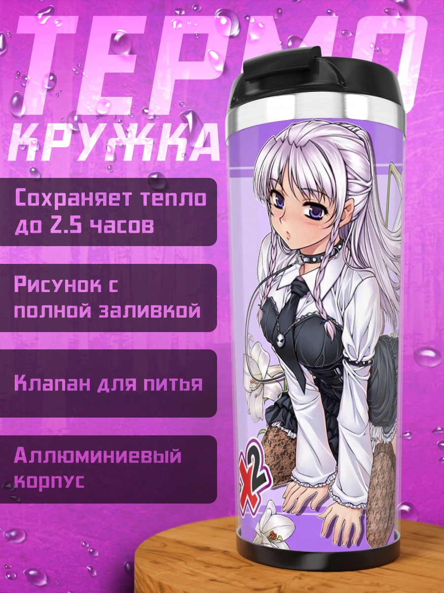 Термокружка Эун Ами в белом