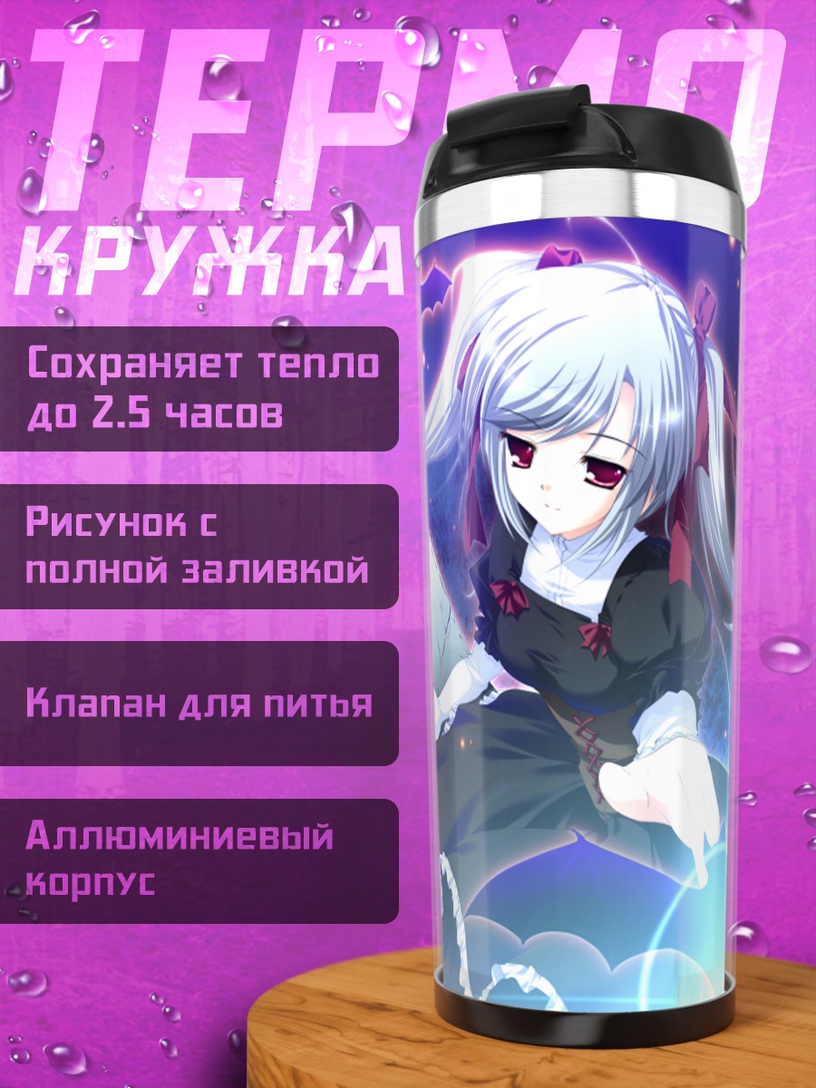 Термокружка Смайл Саммер Эгейн