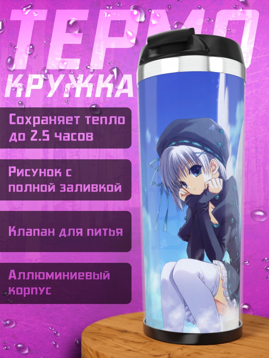Термокружка Ангел в облаках