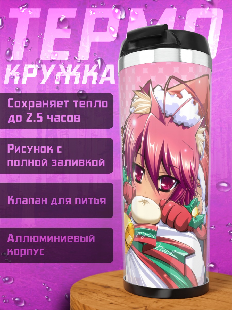 Термокружка Девушка-собака в Санте