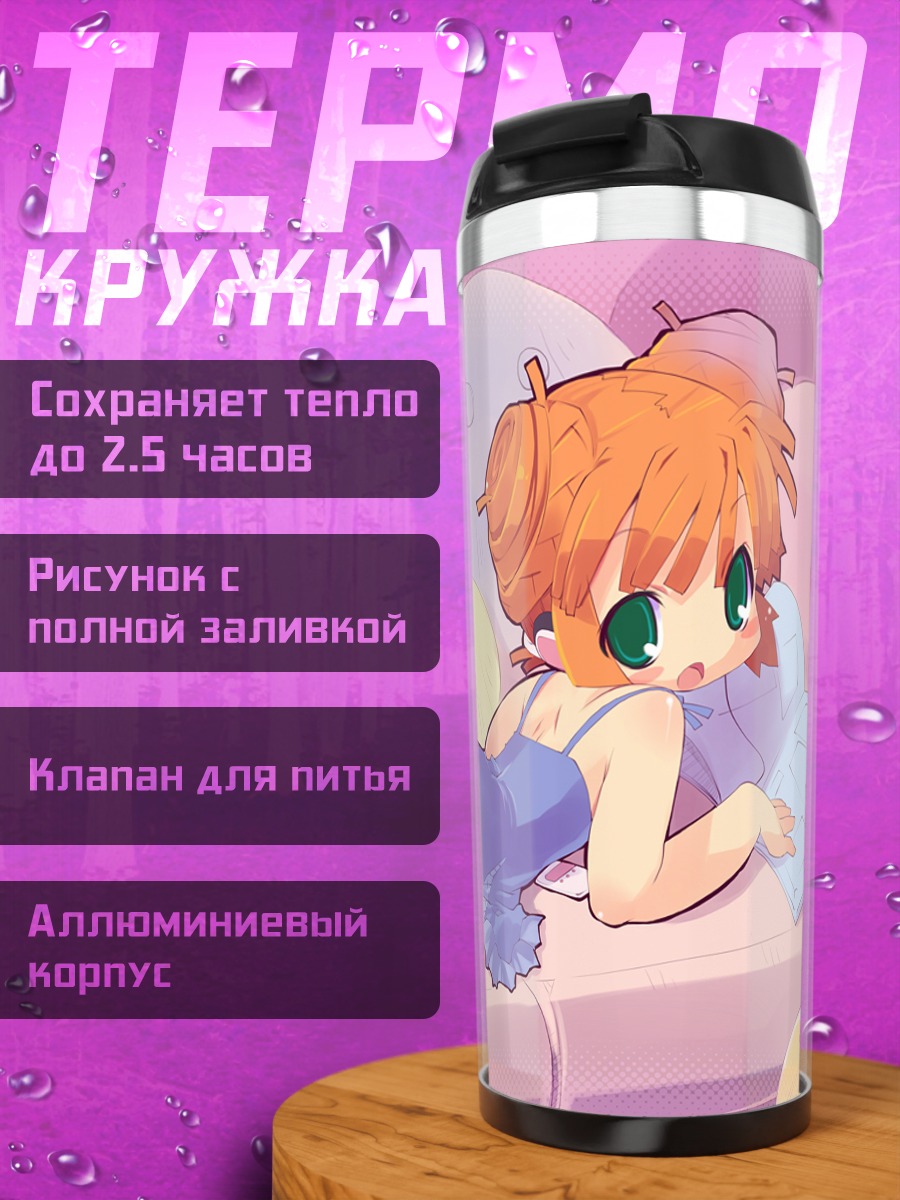 Термокружка Девочка с книгой