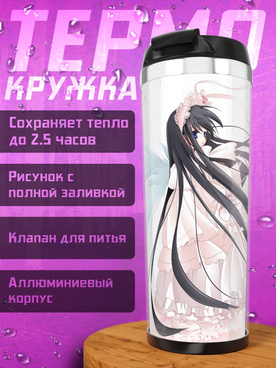 Термокружка Лолита с крыльями