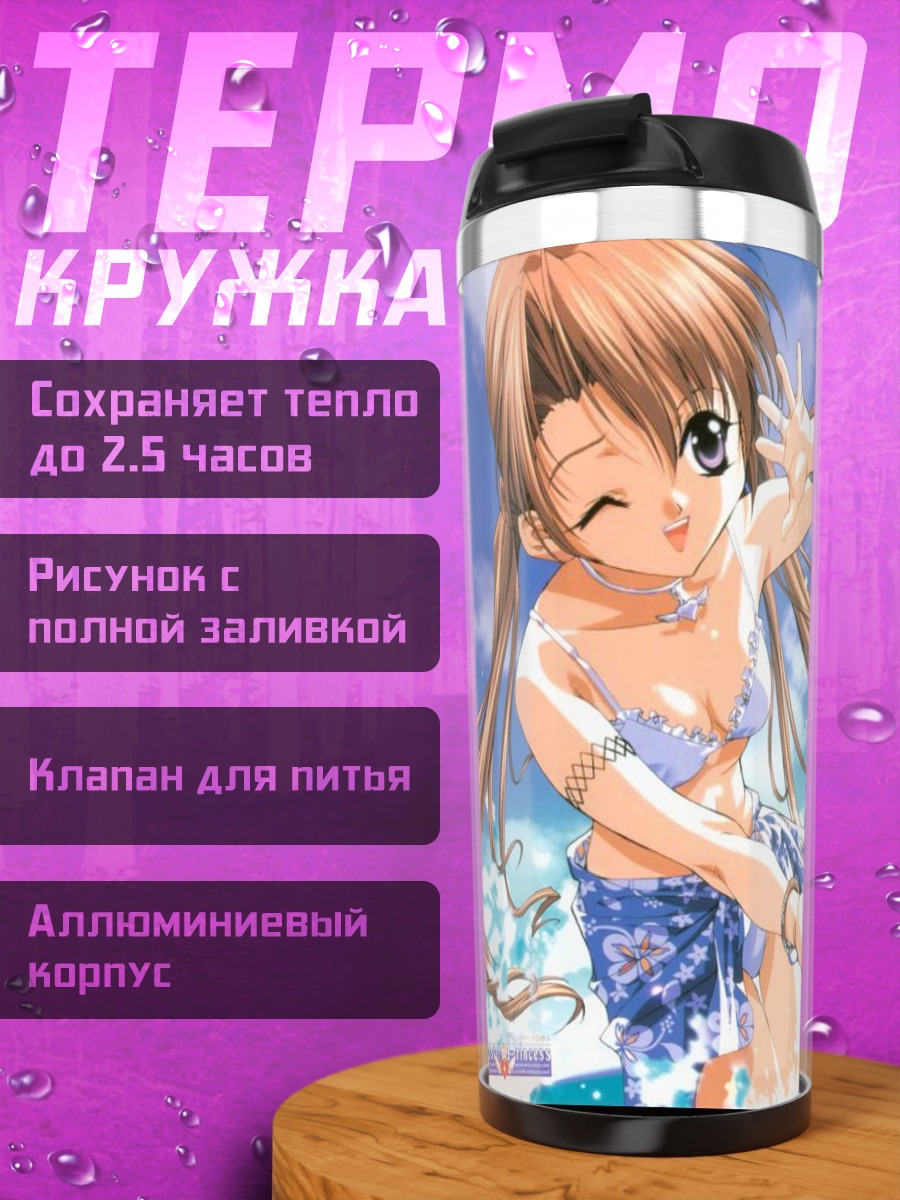 Термокружка Сестры Минаками на пляже