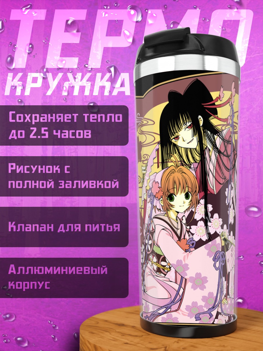 Термокружка Юко Ичихара в сакуре