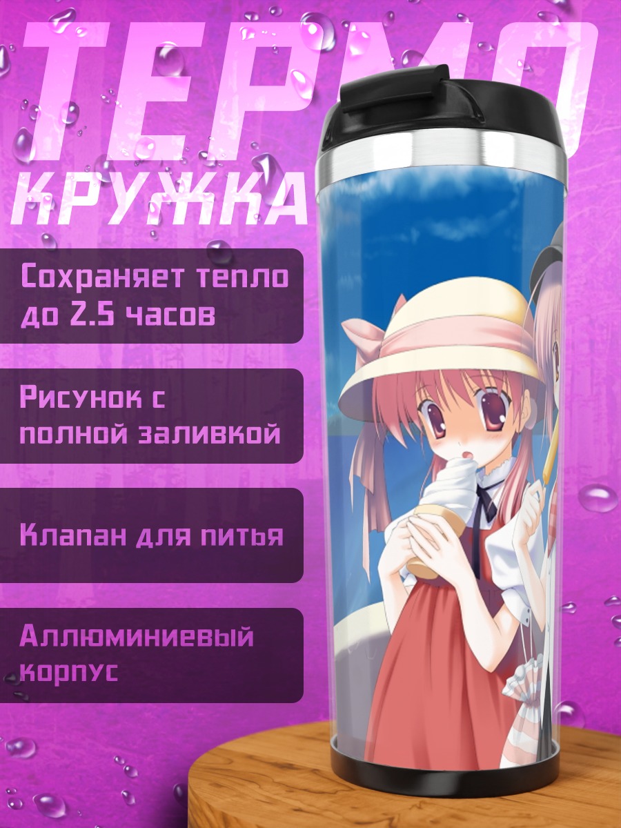 Термокружка Сакура Мусуби на пляже