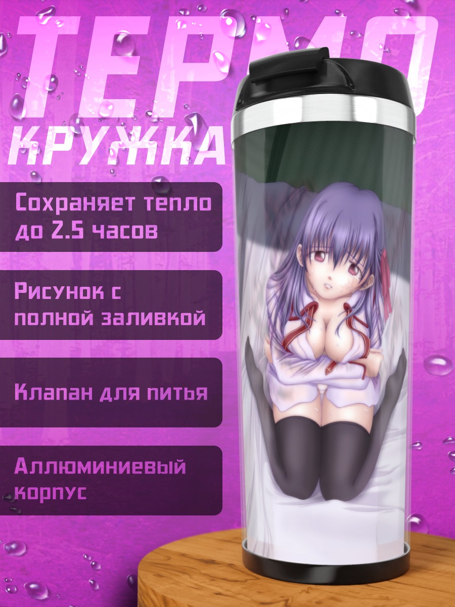 Термокружка Сакура Мато в постели