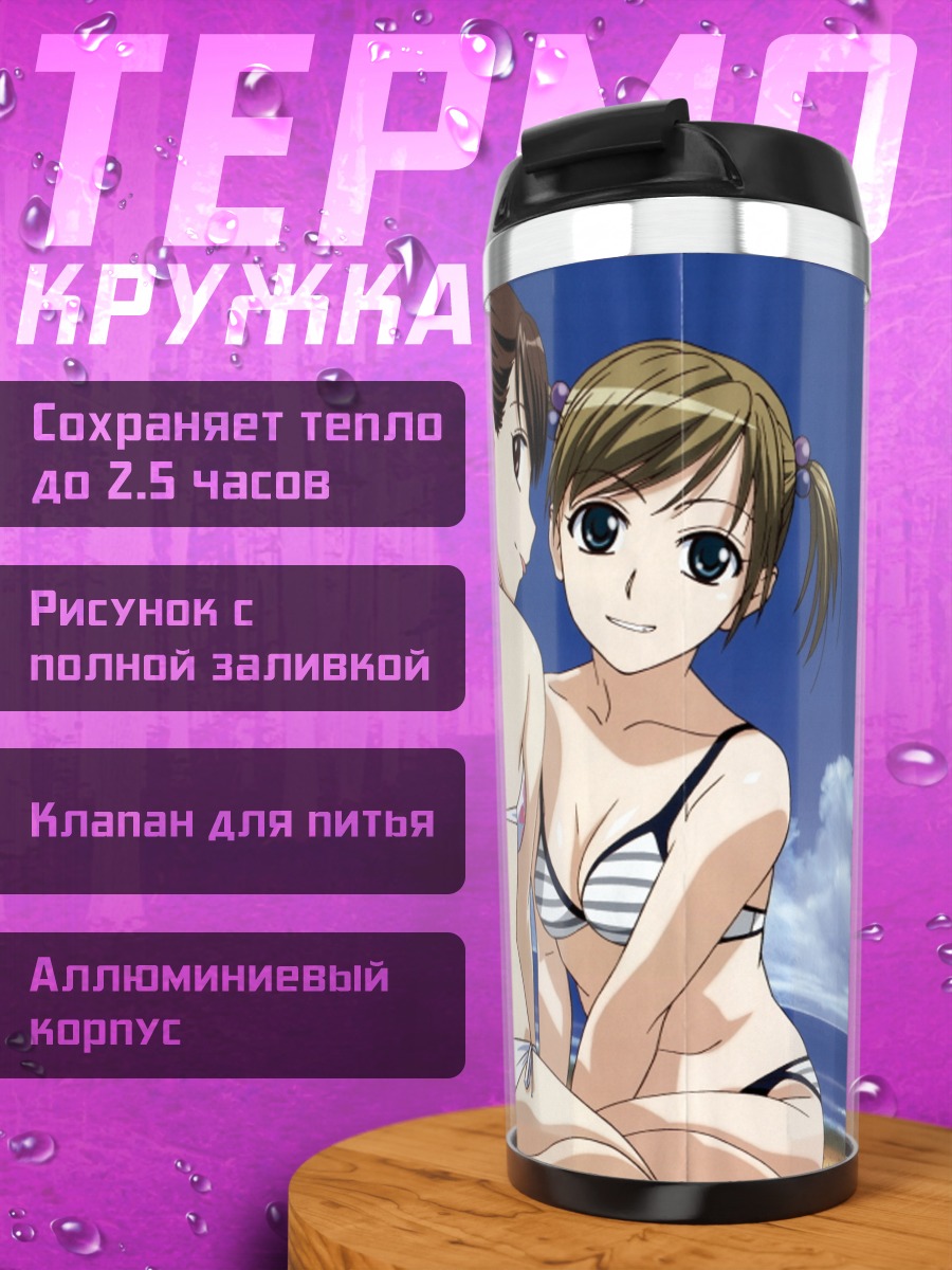 Термокружка Юма Сузуки на пляже