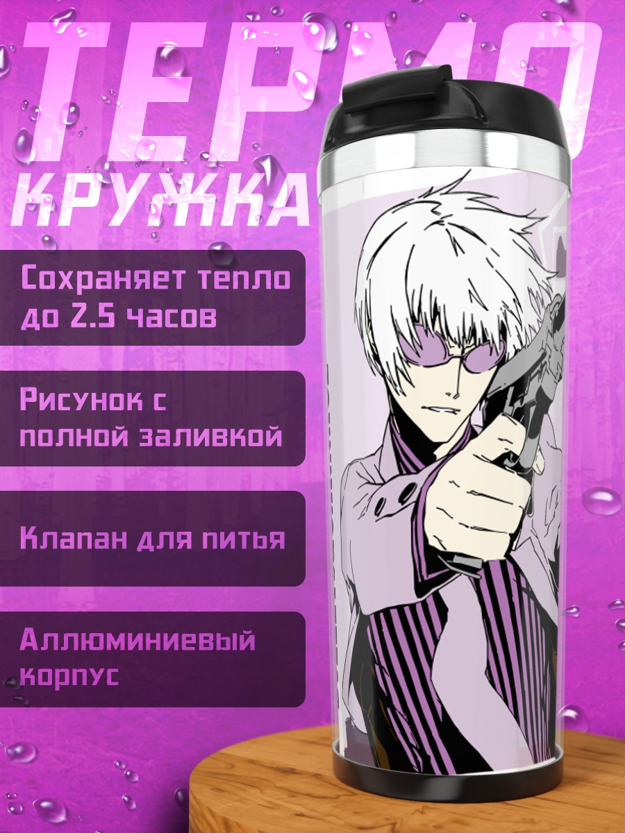 Термокружка Джованни с пистолетами