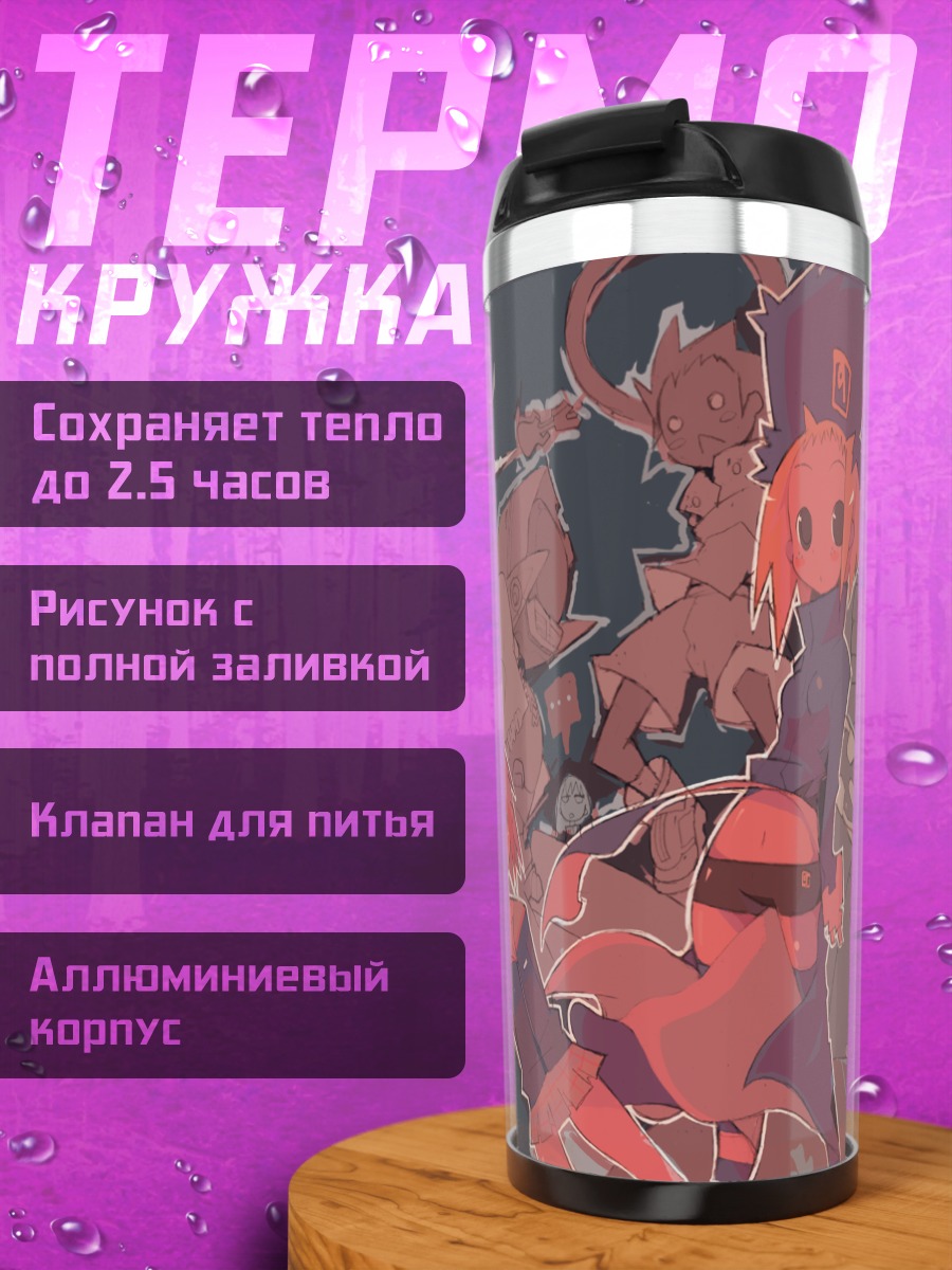 Термокружка Мамими Самеджима и Канти