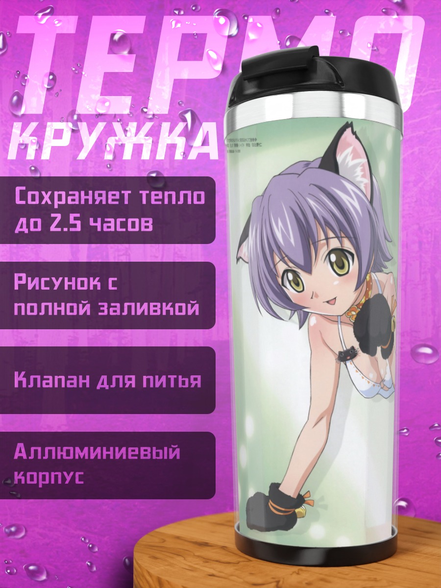 Термокружка Идзуми Ако кошка