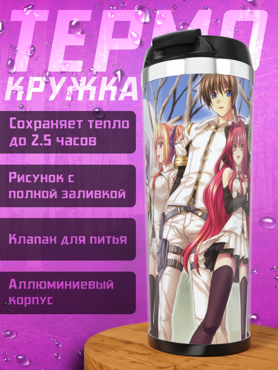 Термокружка Полифоника: Музыкальный союз