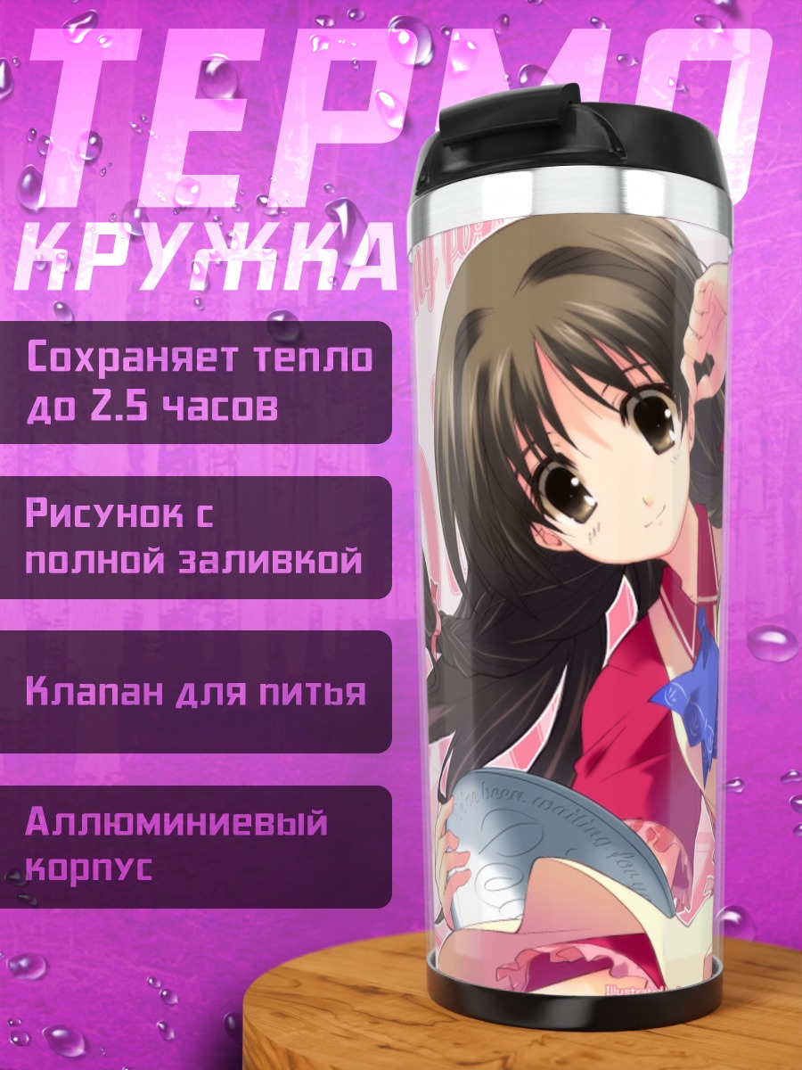 Термокружка Нана Кимишима в платье