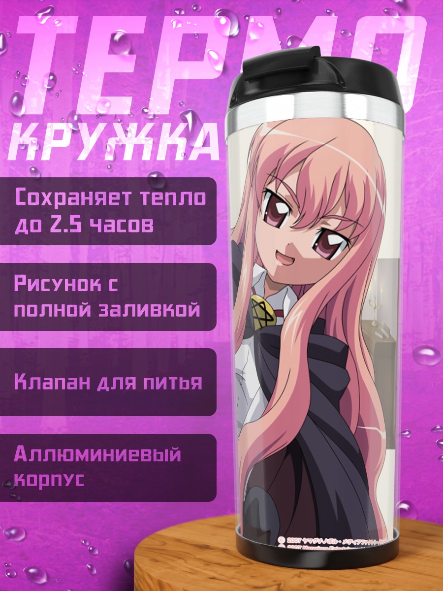Термокружка Луиза Франсуаза в форме