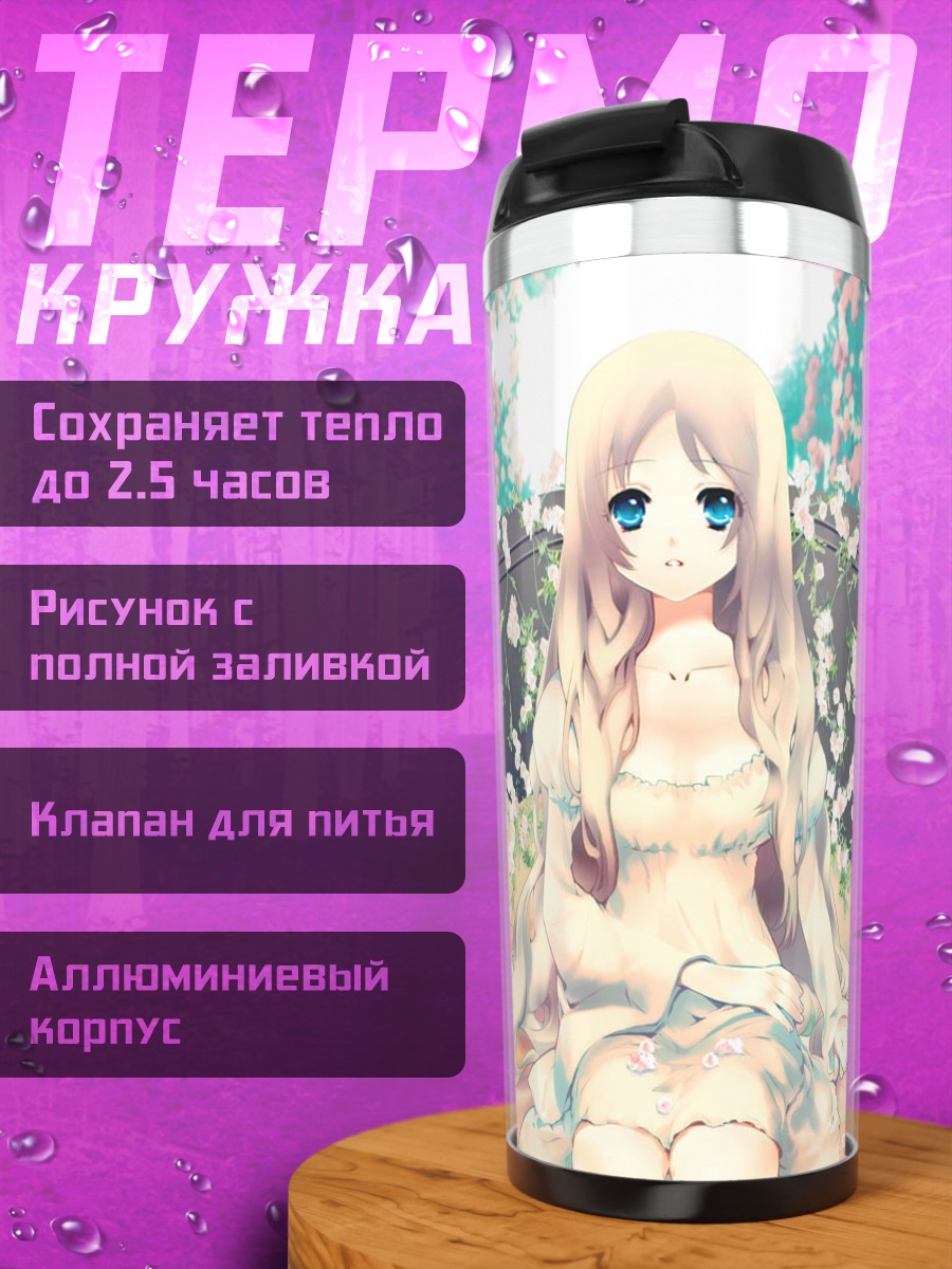 Термокружка Девушка в цветах
