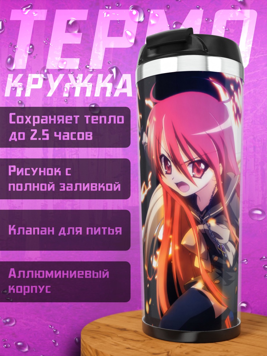 Термокружка Шана и Маргари Доу