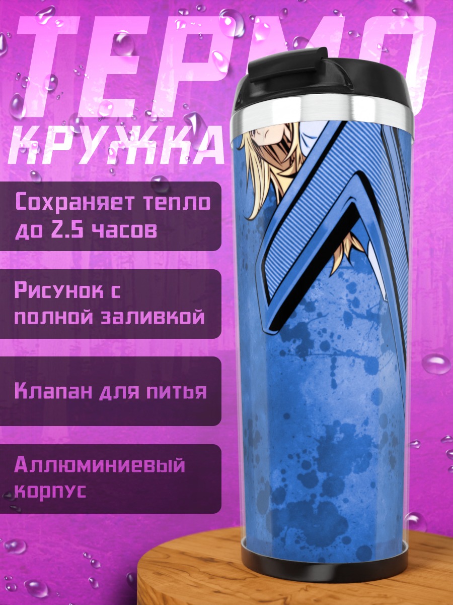 Термокружка Куруру Сумераги в полете