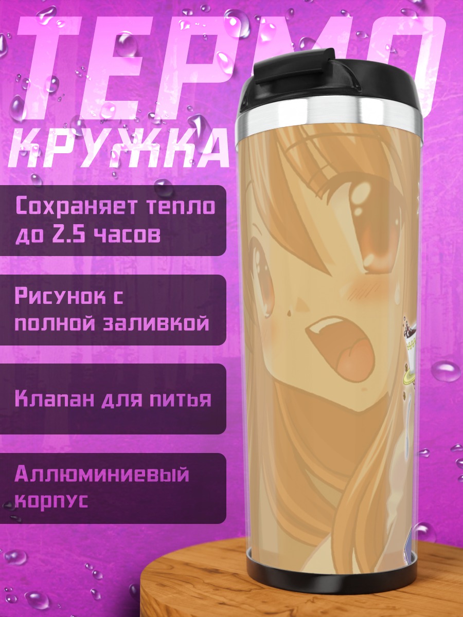 Термокружка Микуру Асахина с чаем