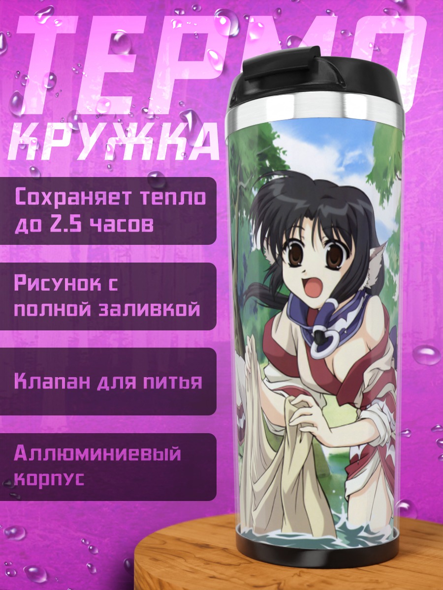 Термокружка Аруру и Эруру в воде