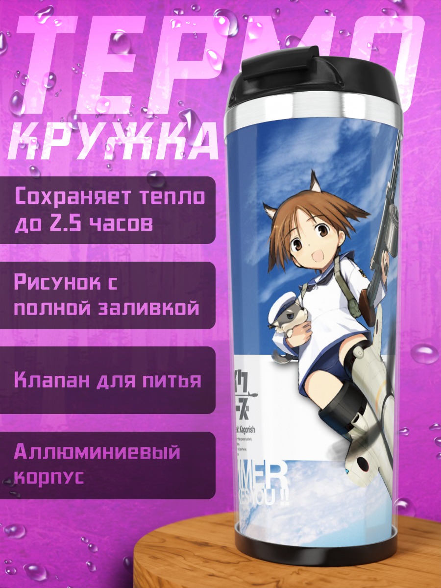 Термокружка Йошика Мияфудзи в небе