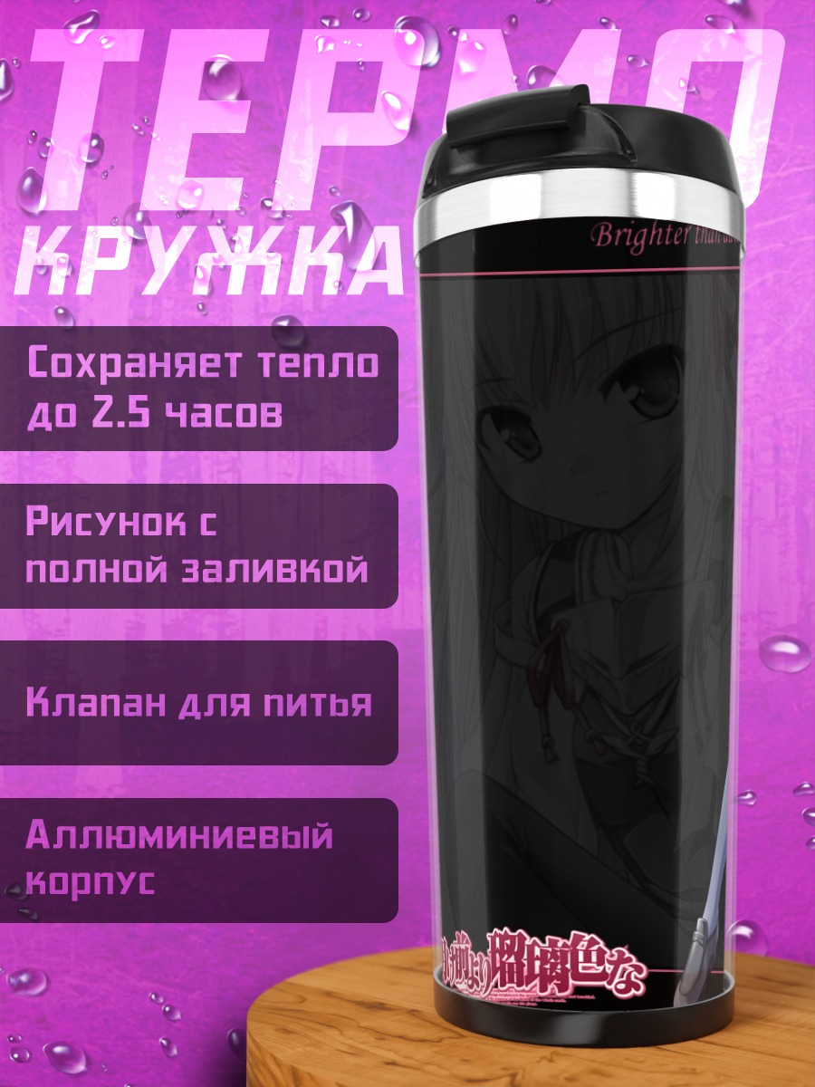 Термокружка Эстель Фризия в синем