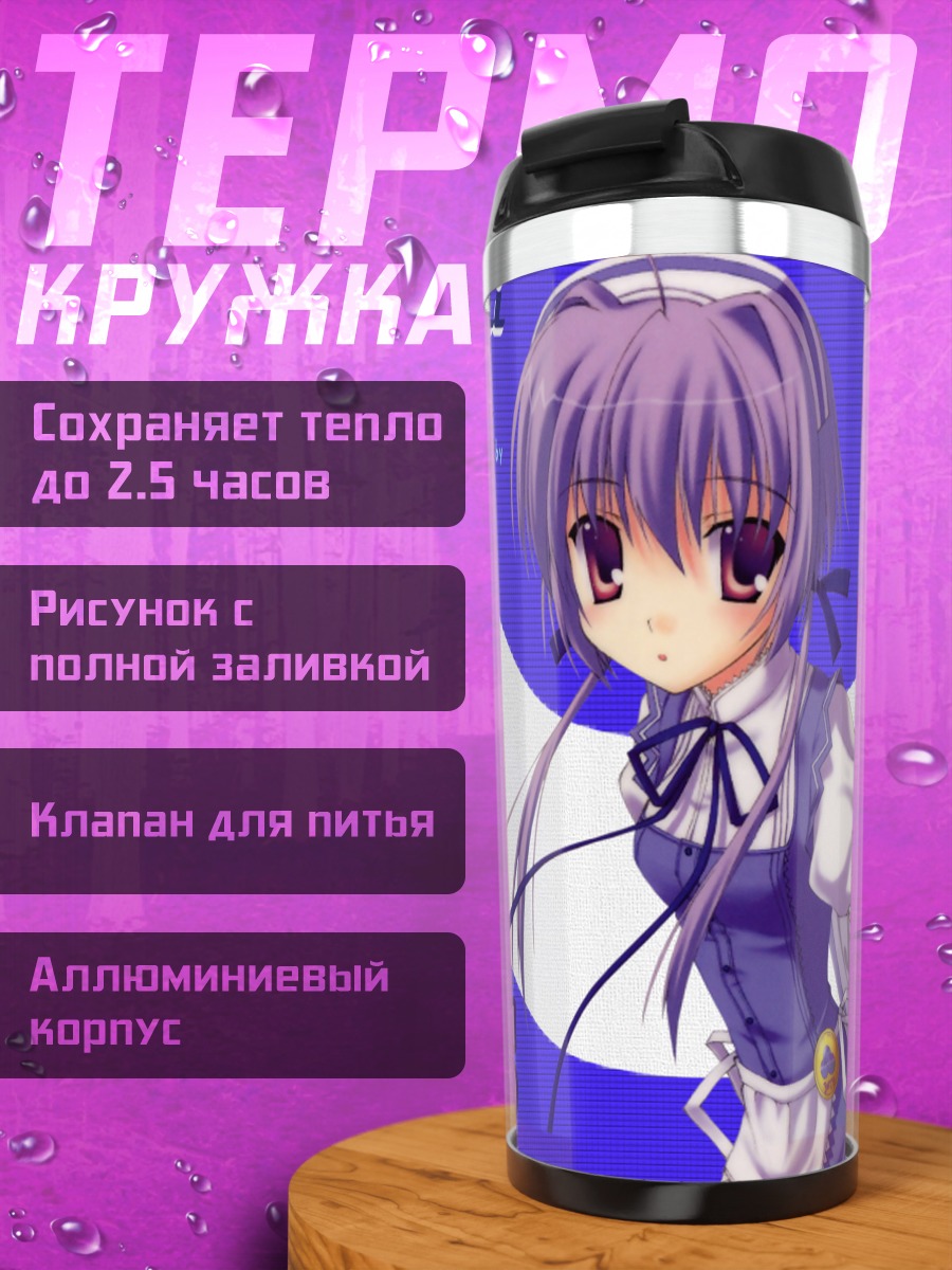 Термокружка Нацуки Сато в синем