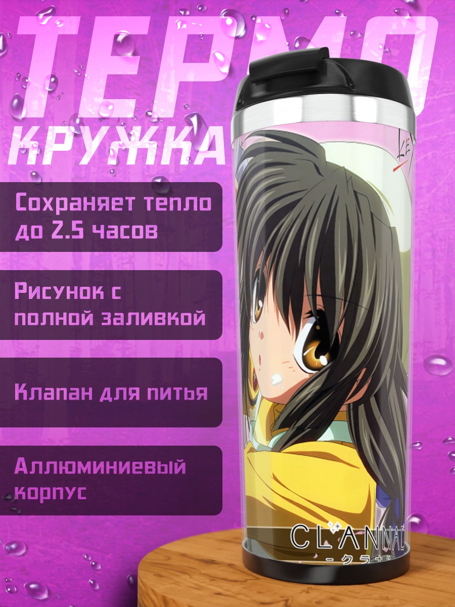 Термокружка Фуко Ибуки в шляпе
