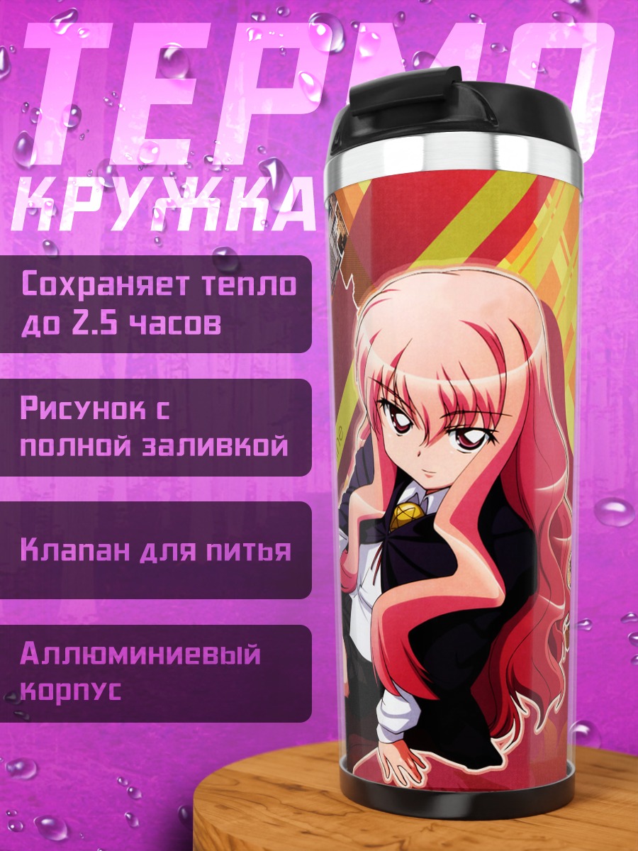 Термокружка Луиза Франсуаза в форме