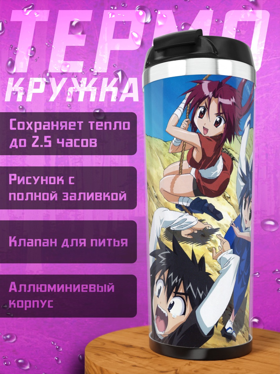 Термокружка Герои Айрантоу