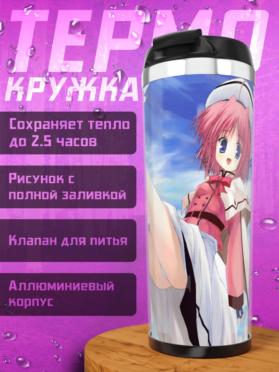 Термокружка Фридрих в небесах
