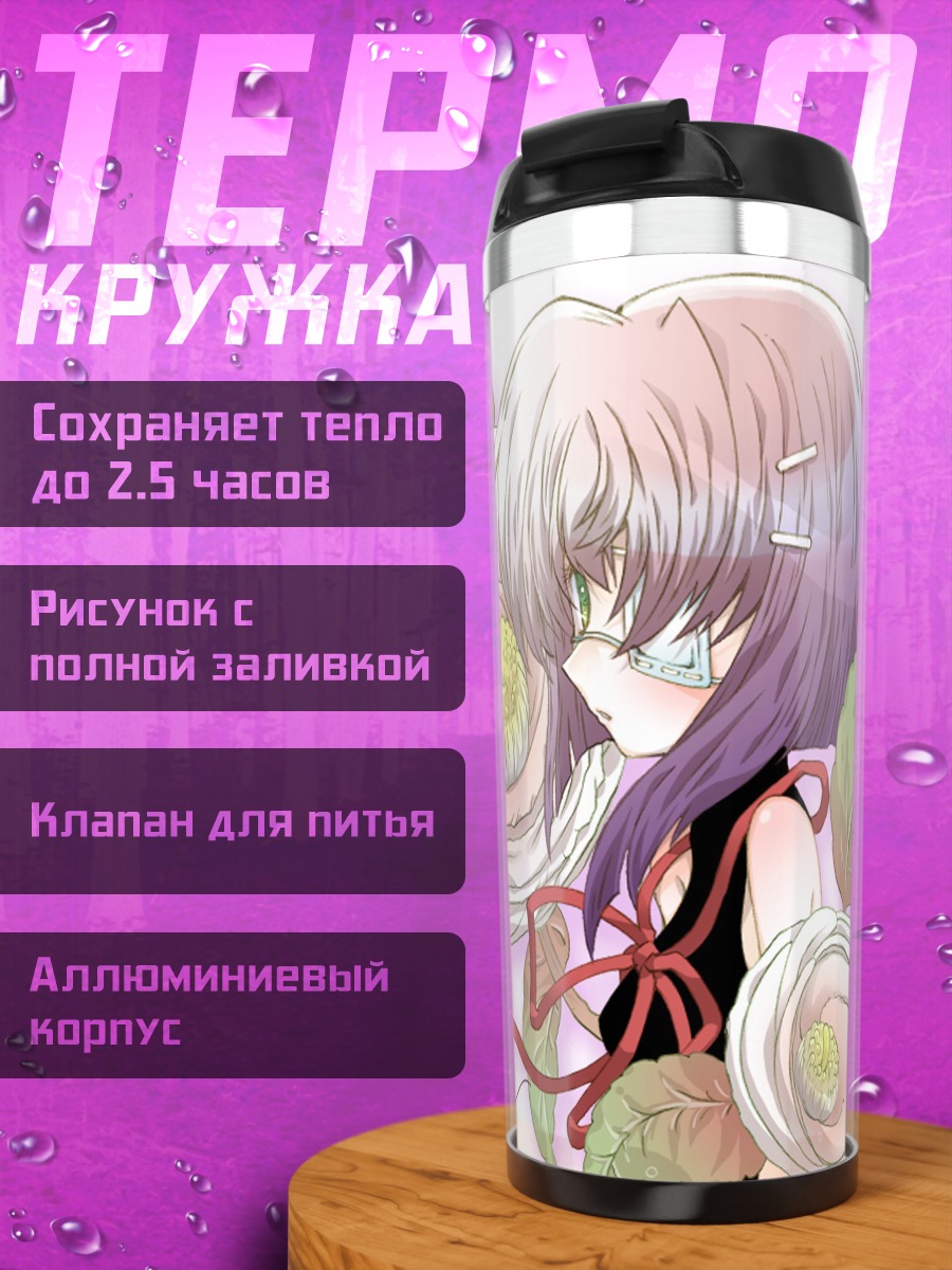 Термокружка Чихиро Синдо с цветами