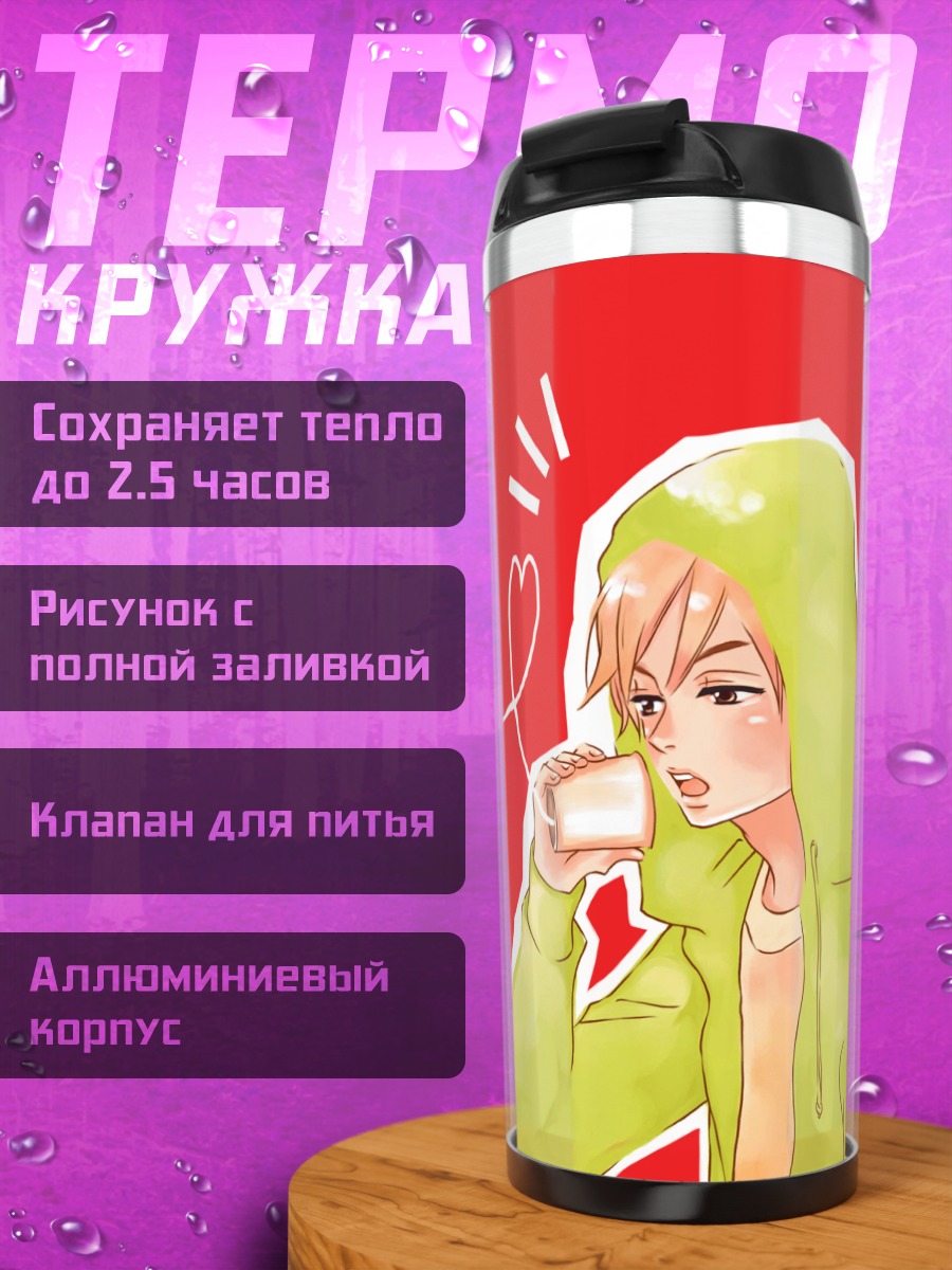 Термокружка Риса Коидзуми и Ацуши Отани