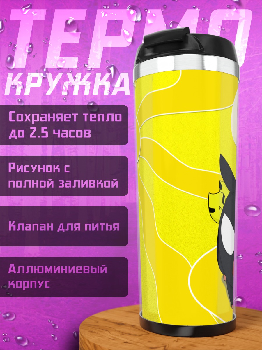 Термокружка Рёга Хибики в ярости