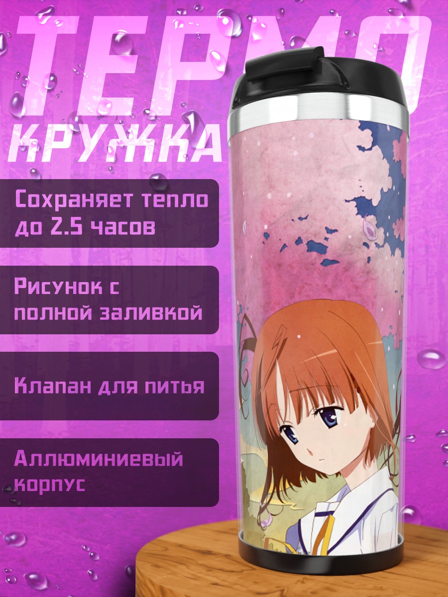 Термокружка Юмэ Асакура в сакуре