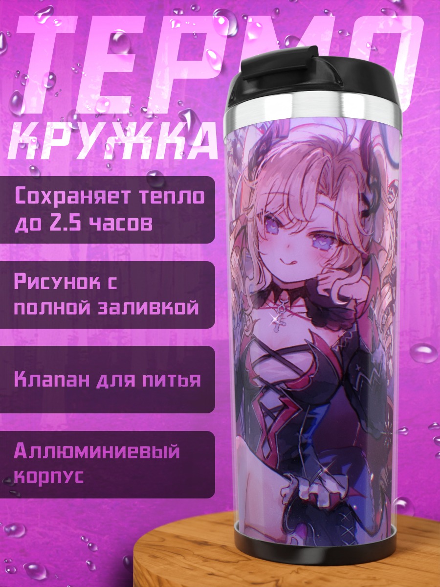 Термокружка Демон в лепестках