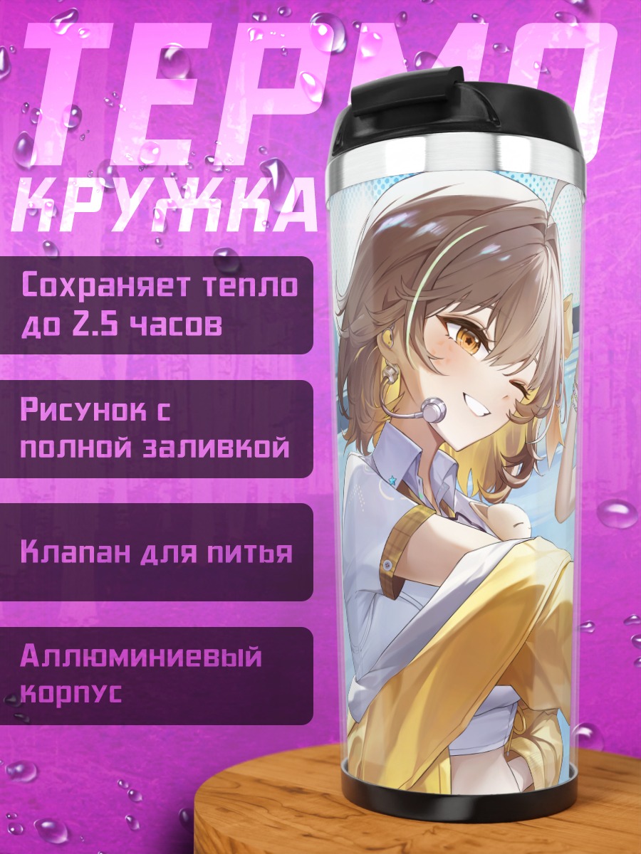 Термокружка Девушки из Nikke