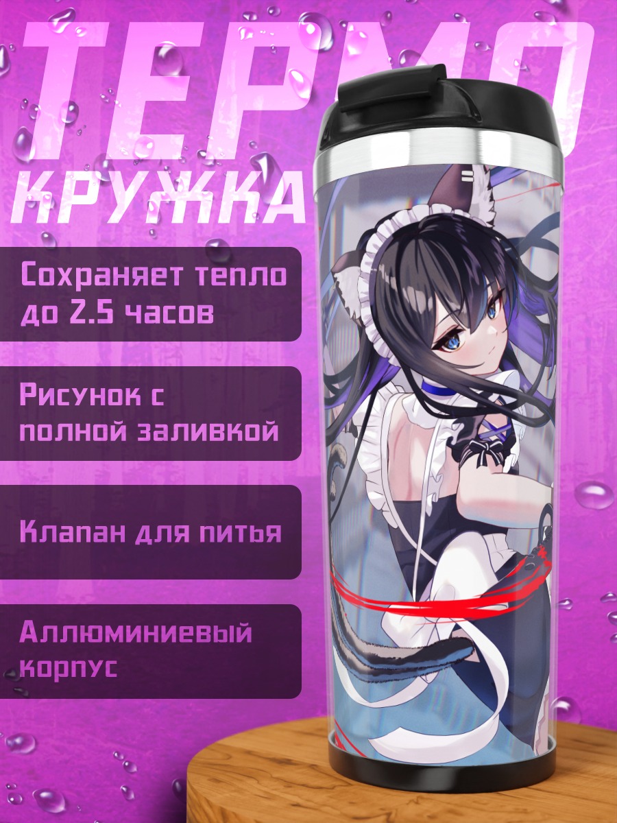 Термокружка Девушка-кошка с бантом
