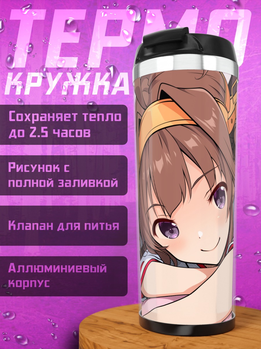 Термокружка Конго в платье
