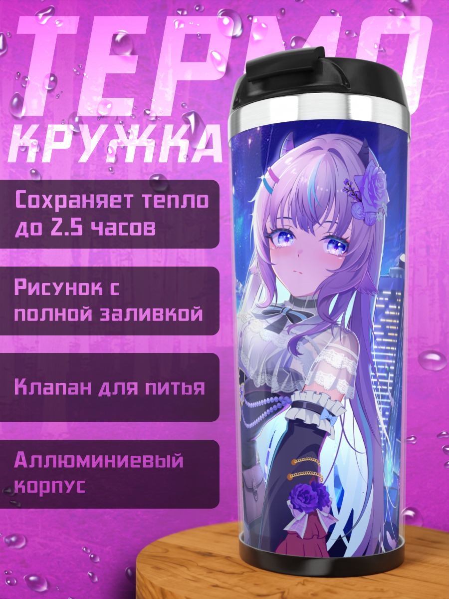 Термокружка Девушка с птицей